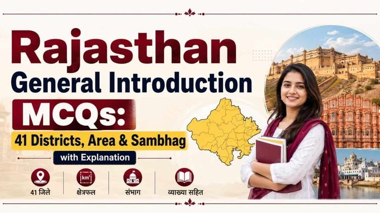 Rajasthan General Introduction MCQs