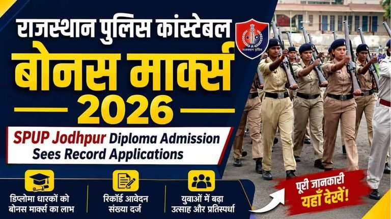 Rajasthan Police Constable Bonus Marks 2026