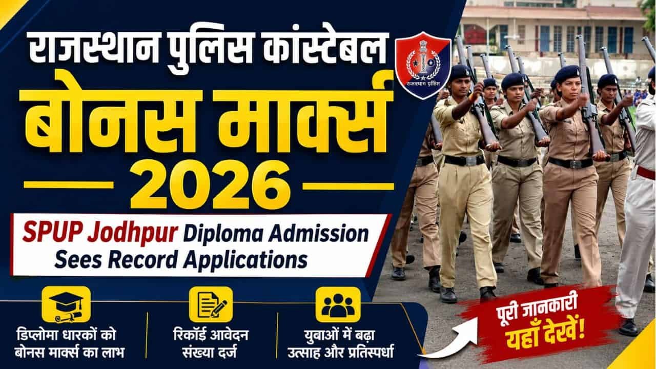Rajasthan Police Constable Bonus Marks 2026