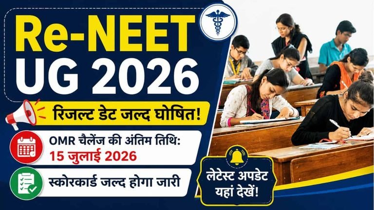 Re-NEET UG 2026 Result Date