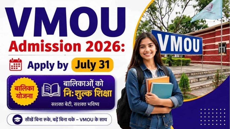 VMOU Admission 2026