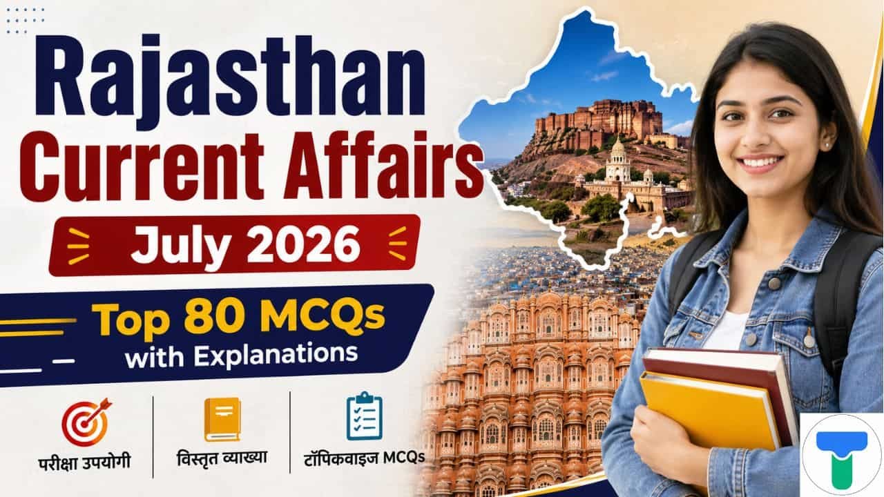 Rajasthan Current Affairs July 2026