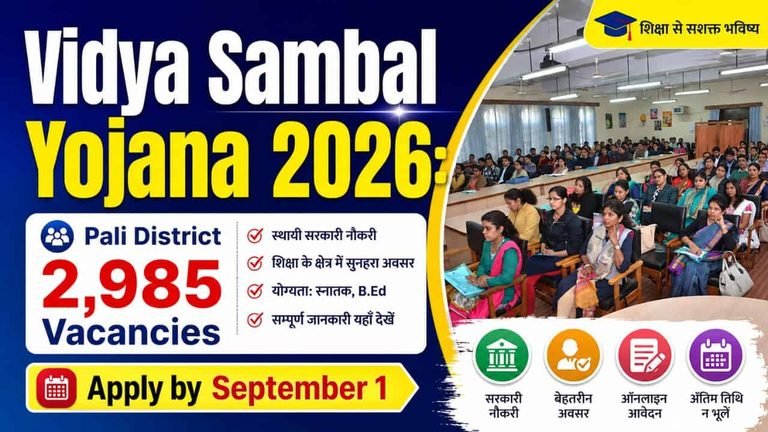 Vidya Sambal Yojana Pali District update