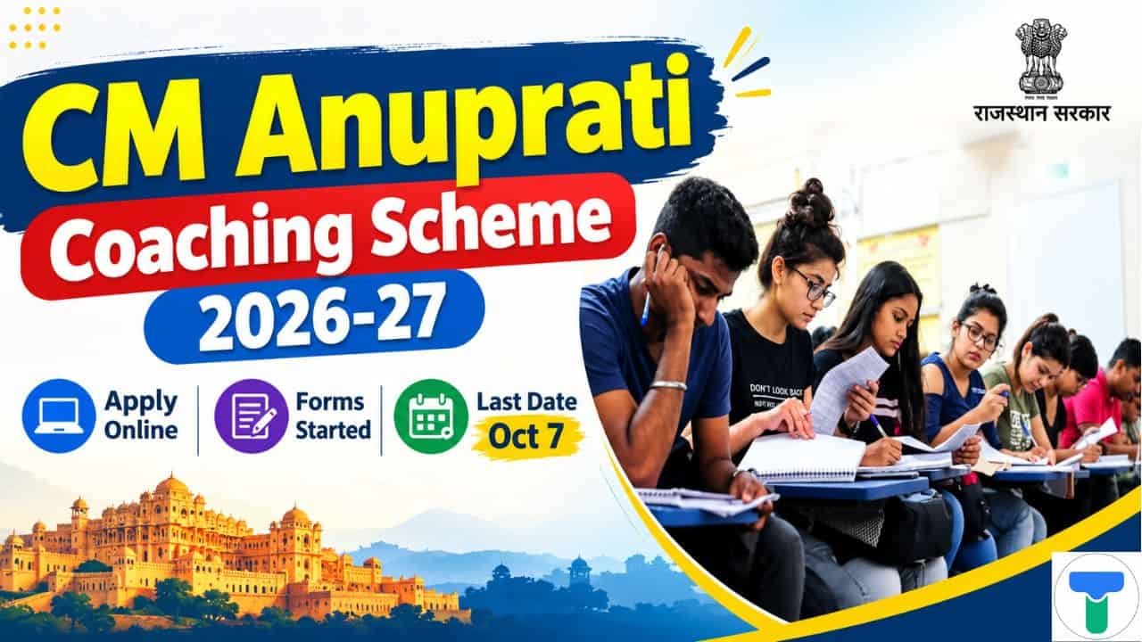 CM Anuprati Coaching Scheme form start