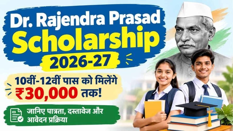 Dr. Rajendra Prasad Scholarship 2026-27