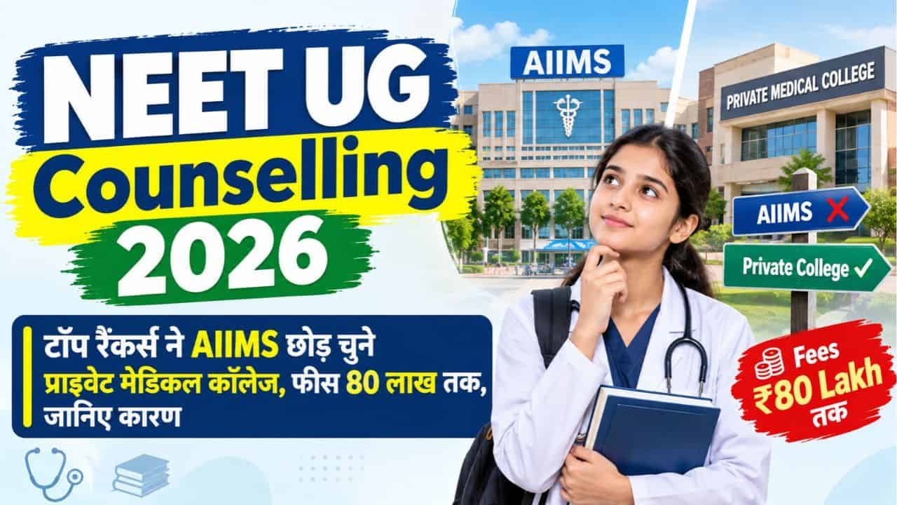 NEET UG Counselling 2026 update